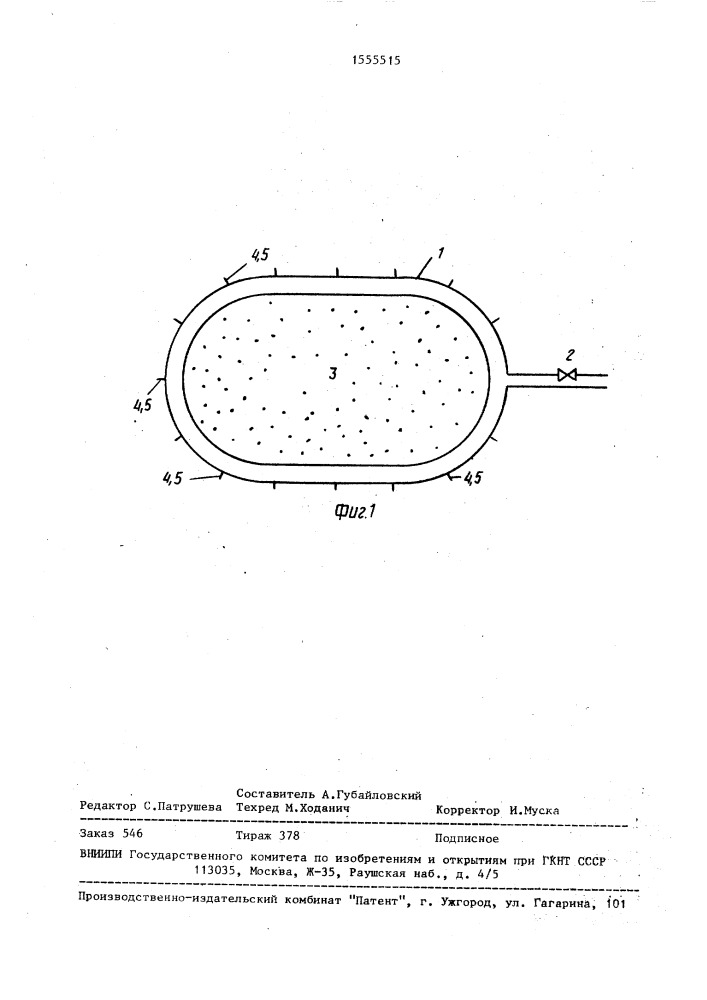 Устройство для борьбы с пылью на хвостохранилище (патент 1555515)