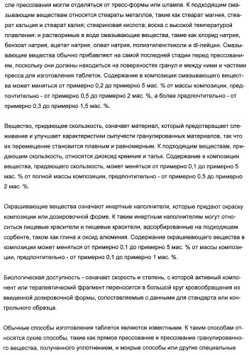 Новые пептиды как ингибиторы ns3-серинпротеазы вируса гепатита с (патент 2355700)