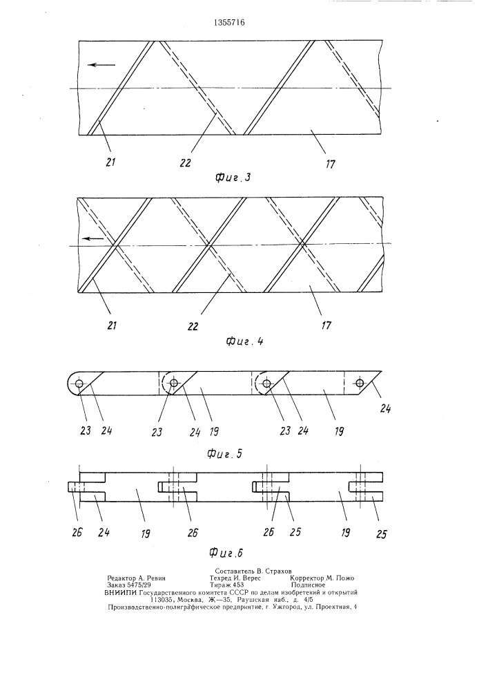 Шит для проходки тоннеля (патент 1355716)