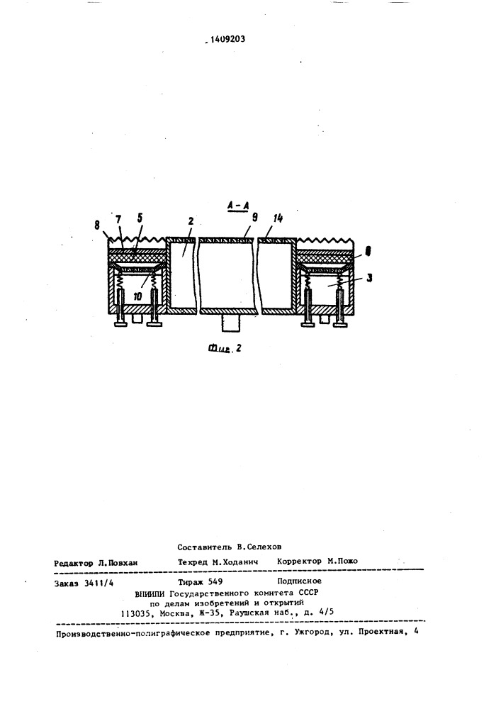 Устройство для термообработки изделий (патент 1409203)