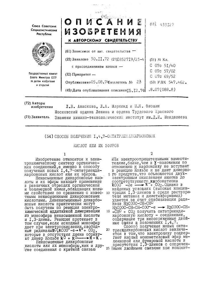 Способ получения 1,4,7-ог:татриенд;1карб0110выхкислот или т эфиров (патент 433127)