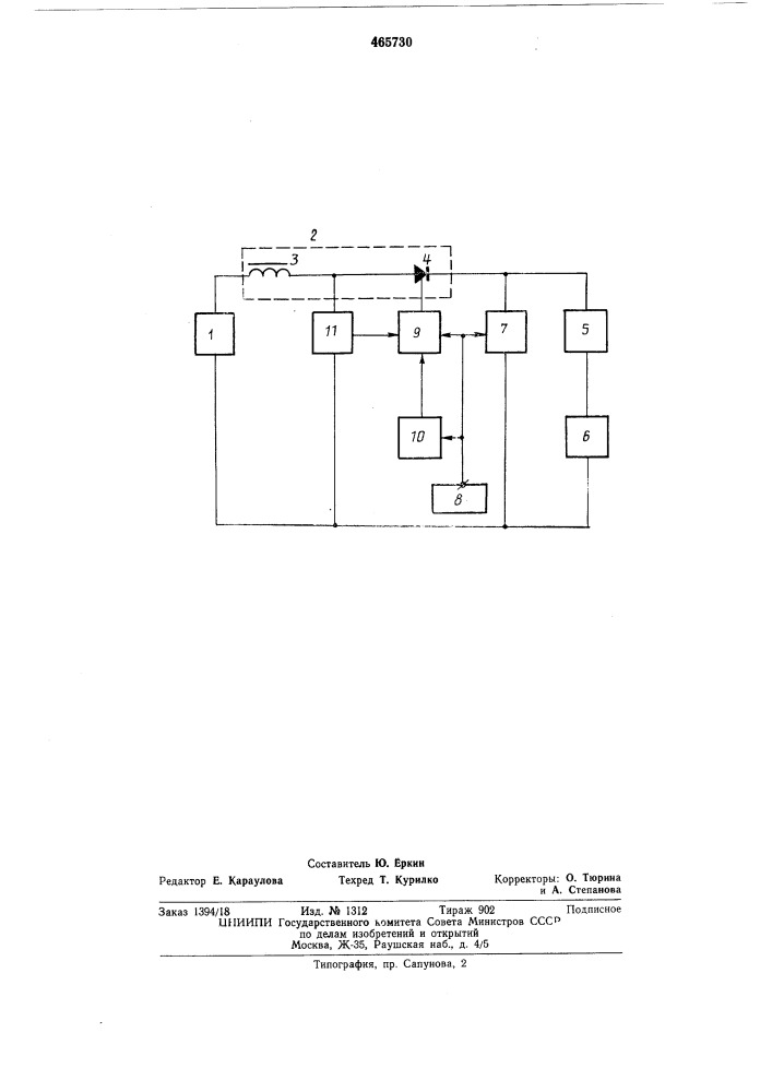 Импульсный модулятор (патент 465730)