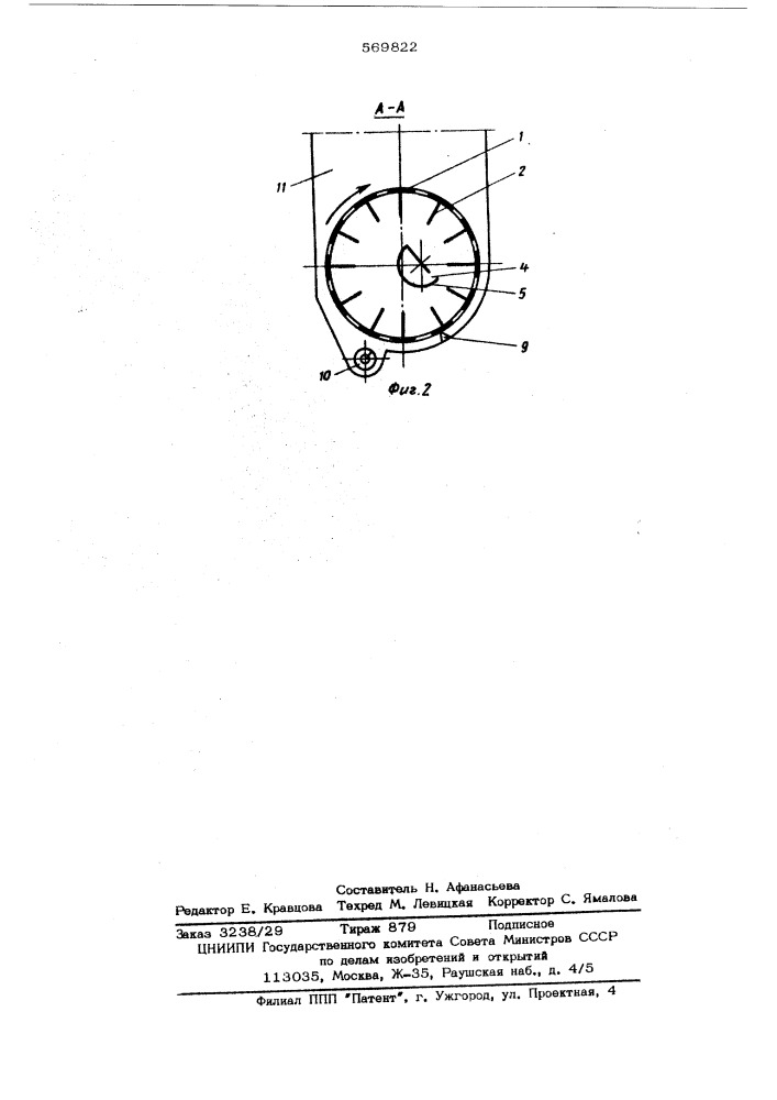 Сушилка для хлопка сырца (патент 569822)