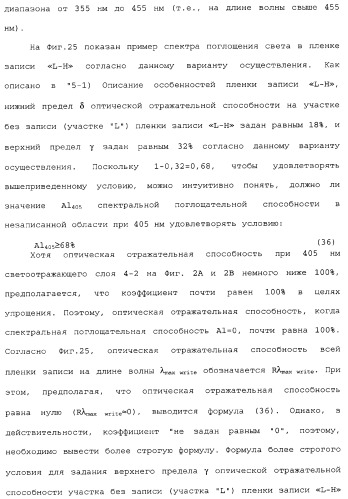 Носитель информации, способ воспроизведения и способ записи (патент 2340958)