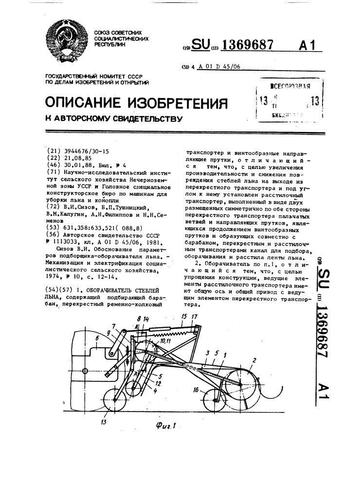 Оборачиватель стеблей льна (патент 1369687)