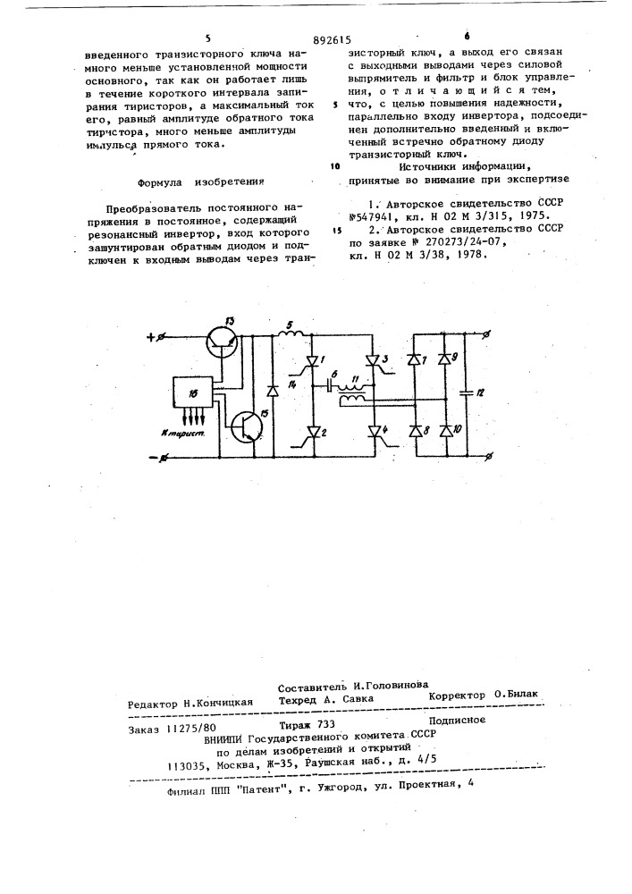 Преобразователь постоянного напряжения в постоянное (патент 892615)