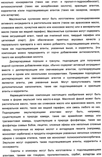 Аналоги хиназолина в качестве ингибиторов рецепторных тирозинкиназ (патент 2350605)