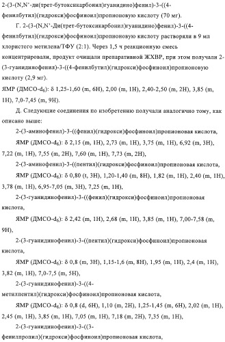 Ингибиторы карбоксипептидазы b плазмы (крови) (патент 2323223)