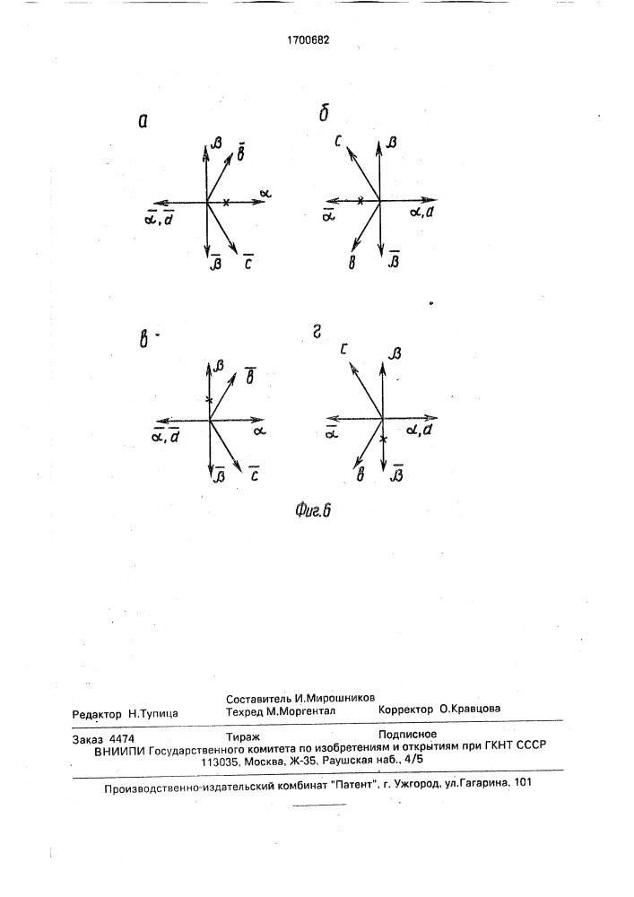 Электропередача переменного тока (патент 1700682)