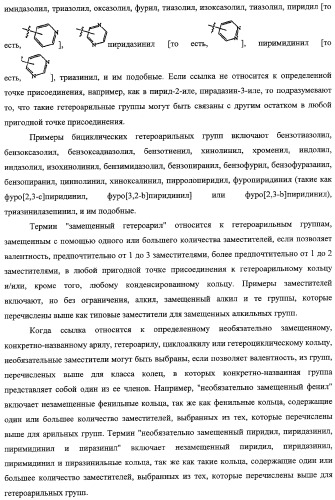 Арилзамещенные пиразоламиды в качестве ингибиторов киназ (патент 2342365)