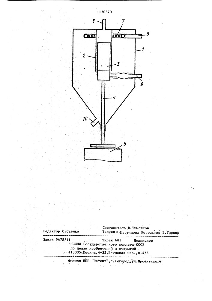 Вибрационный фильтр (патент 1130370)