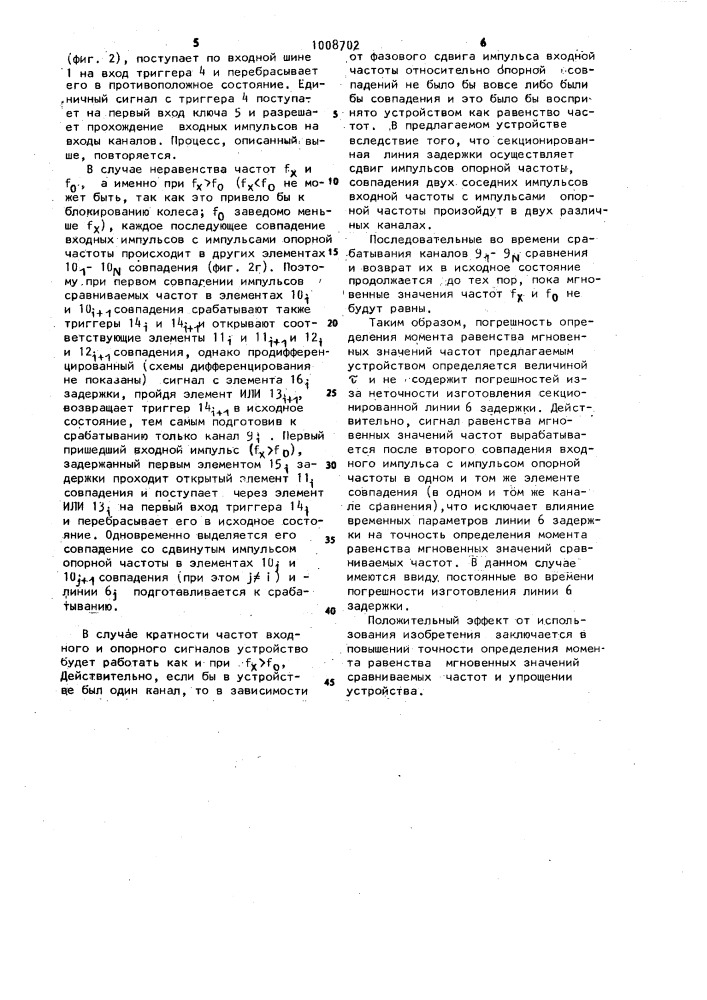 Устройство для управления тормозами колесного транспортного средства (патент 1008702)