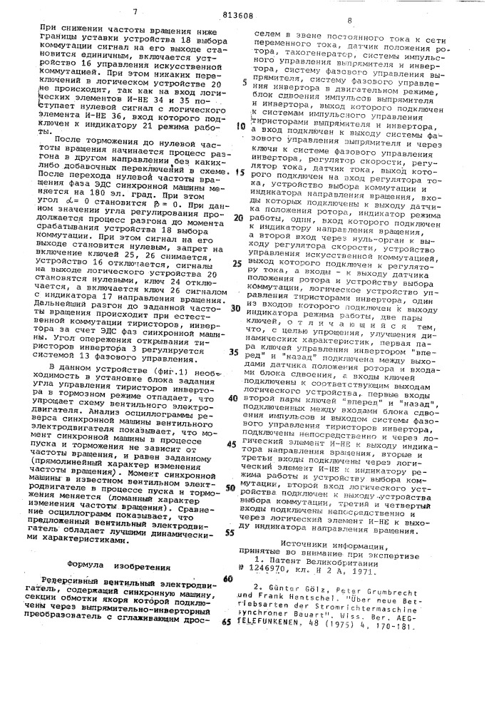 Реверсивный вентильный электродви-гатель (патент 813608)