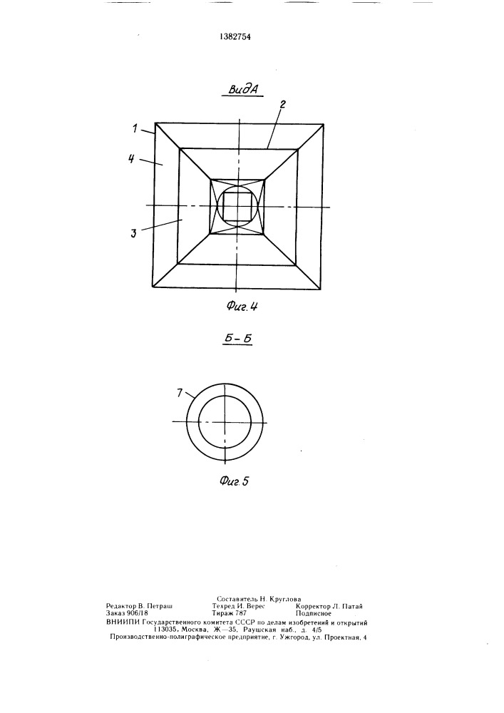 Устройство для отбора пылевого потока при загрузке вагонов сыпучими материалами (патент 1382754)