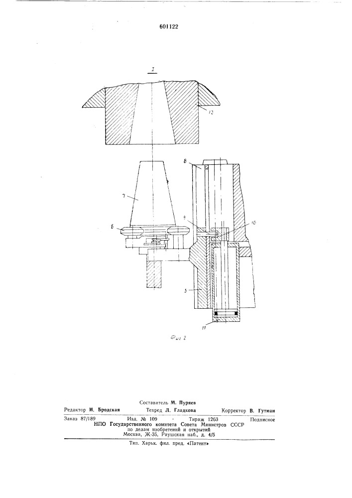 Устройство для автоматической смены инструмента (патент 601122)