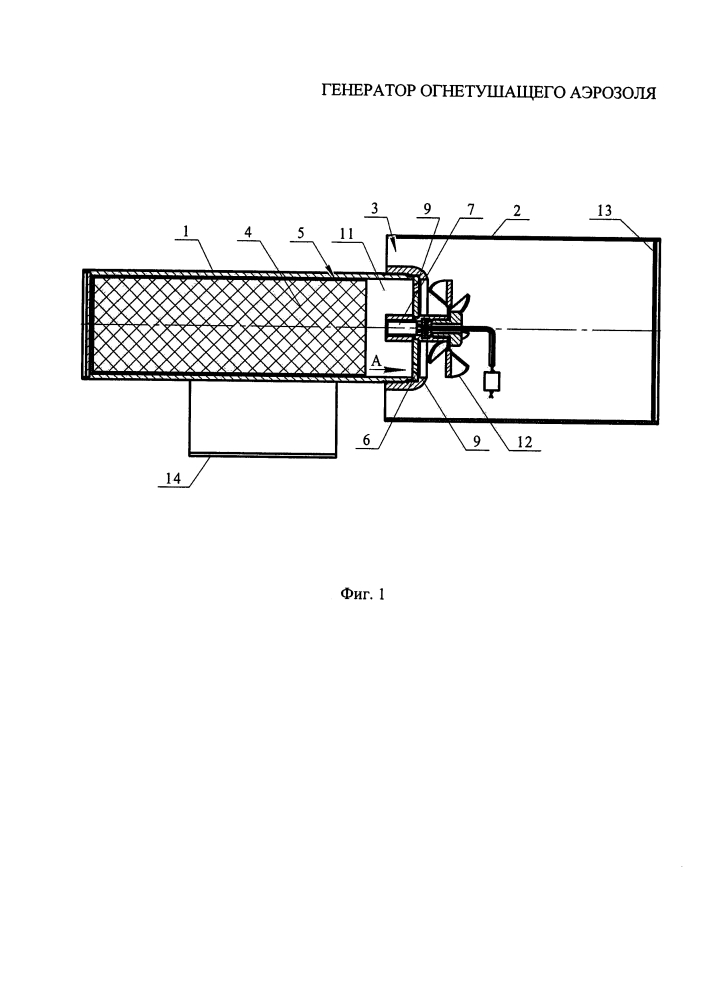 Генератор огнетушащего аэрозоля (патент 2635899)