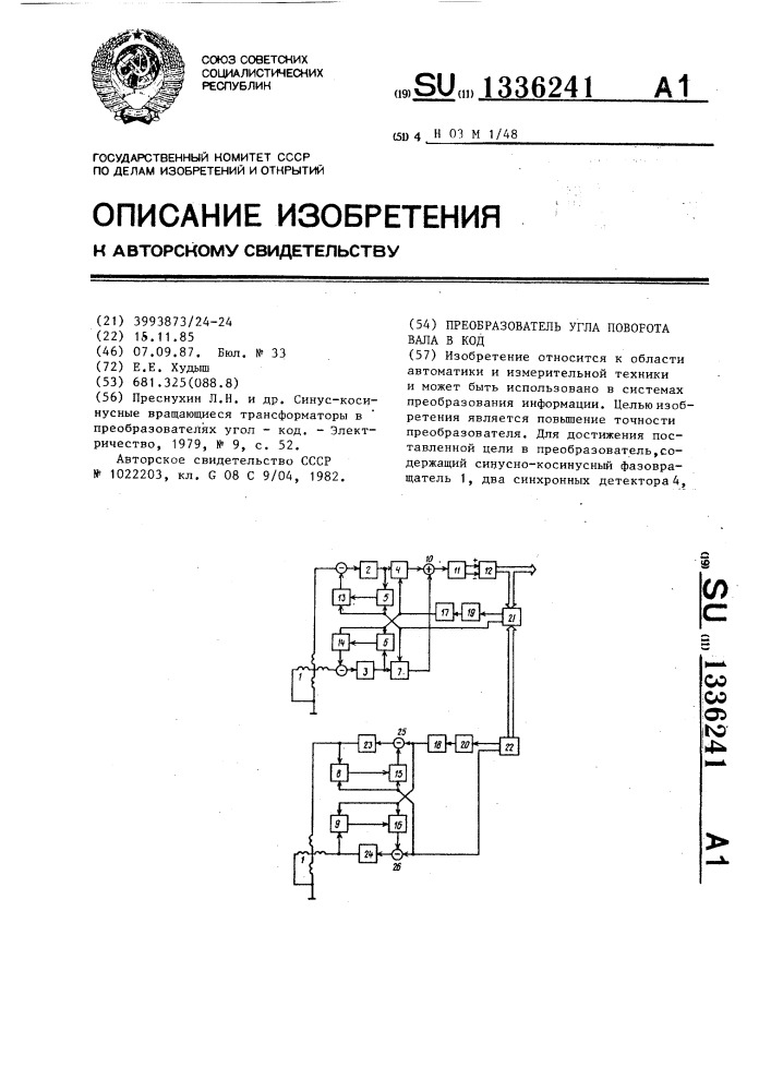 Преобразователь угла поворота вала в код (патент 1336241)
