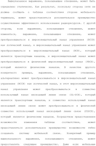 Система мобильной связи (патент 2493674)