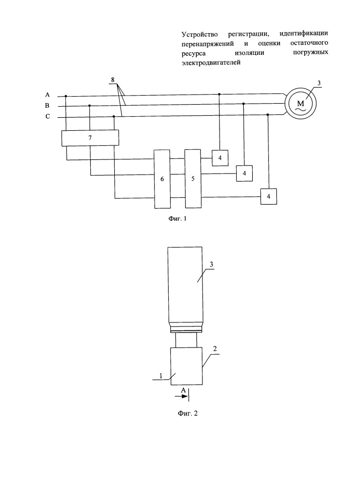 Устройство регистрации, идентификации перенапряжений и оценки остаточного ресурса изоляции погружных электродвигателей (патент 2655948)