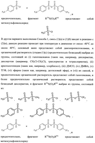 Тетрагидропиранохроменовые ингибиторы гамма-секретазы (патент 2483061)