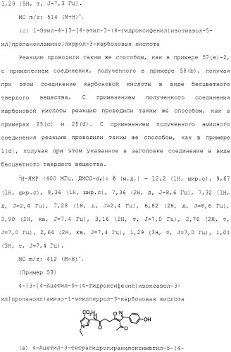 Азотсодержащее ароматическое гетероциклическое соединение (патент 2481330)