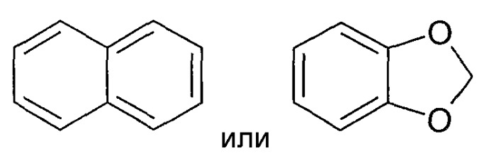 Ингибиторы фосфатаз сdc25 (патент 2395510)