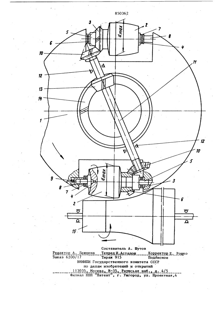 Устройство для обработки сферическихповерхностей тел вращения (патент 850362)
