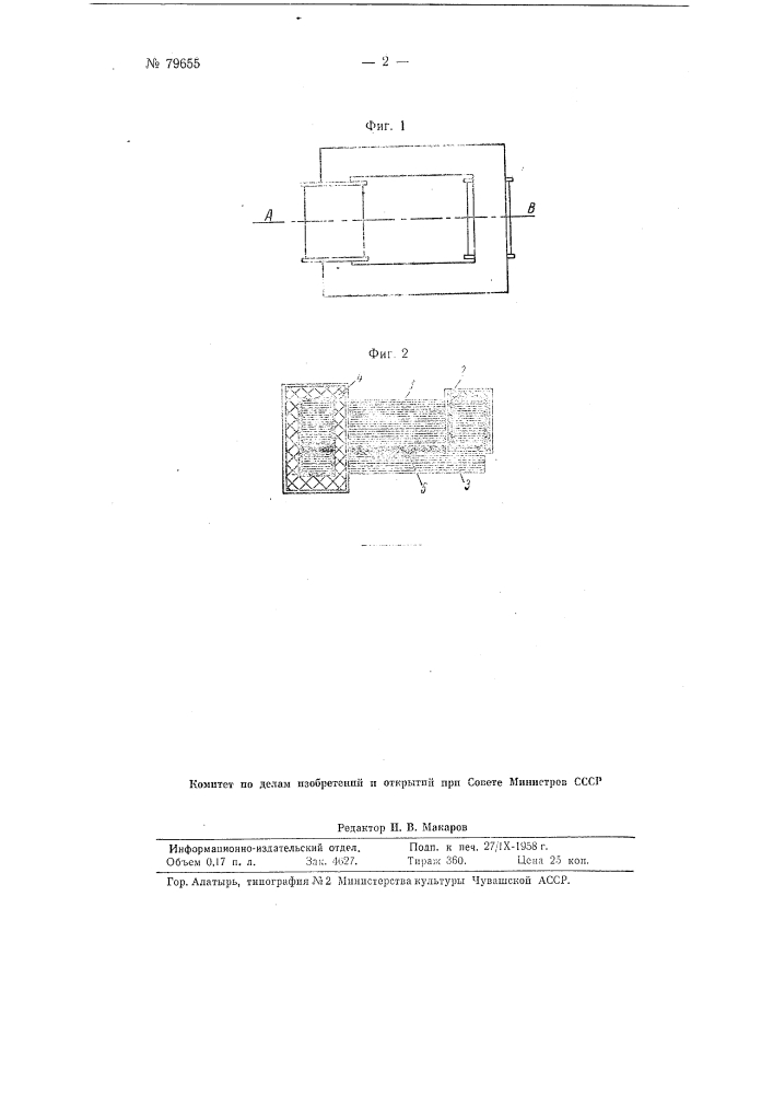 Трансформатор тока (патент 79655)