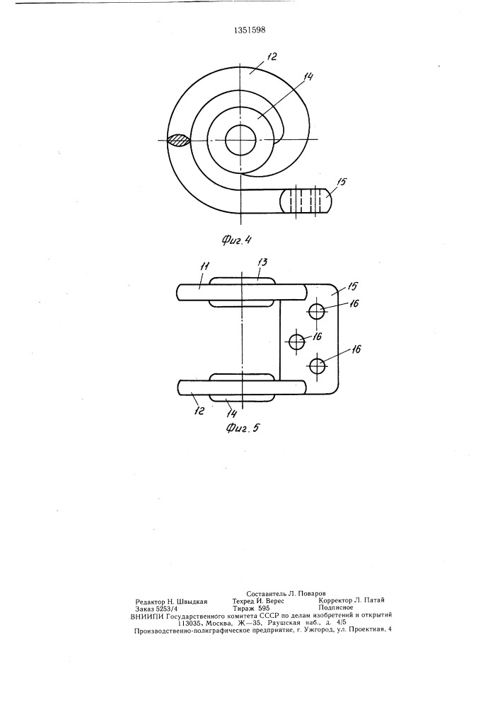 Искусственный коленный сустав конструкции р.в.никогосяна и ш.б.ахмедова (патент 1351598)