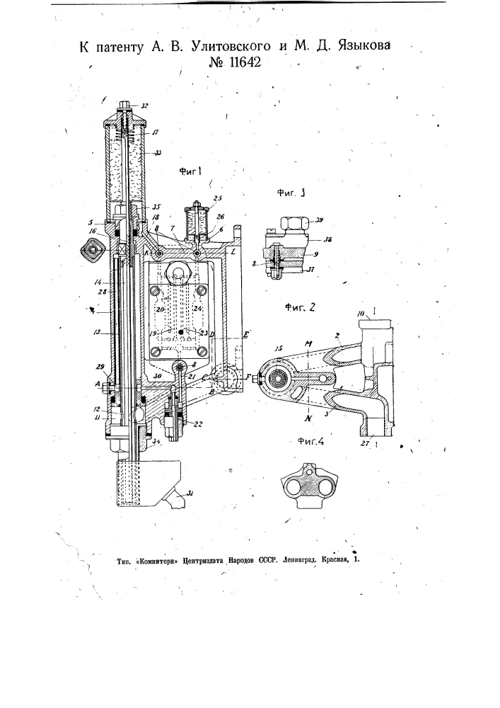 Газоанализатор (патент 11642)