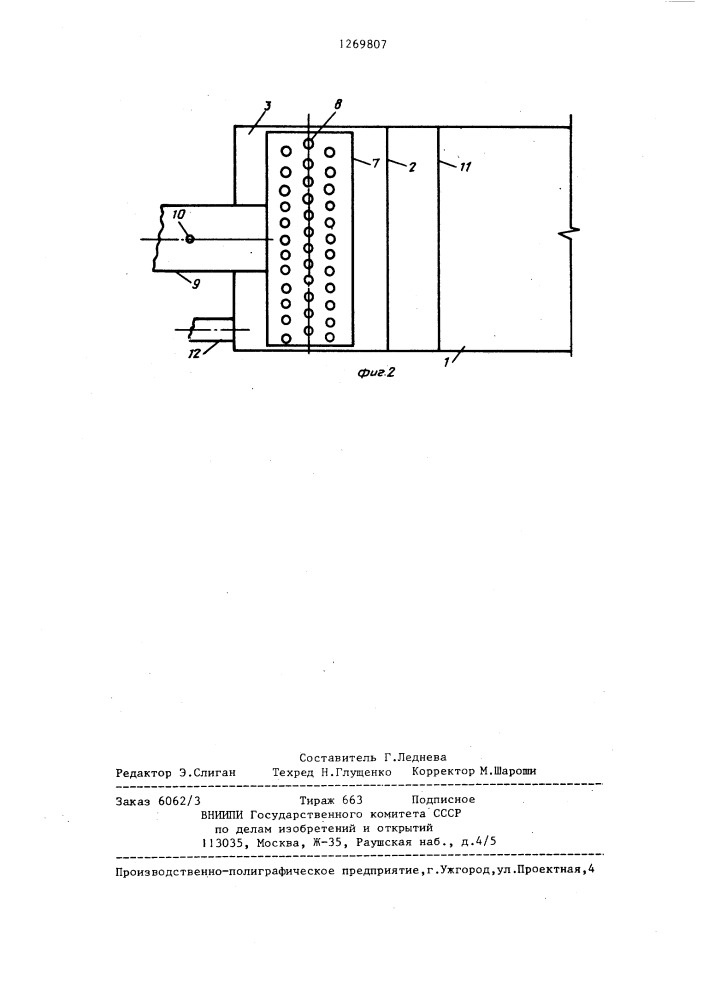 Отстойник со встроенной камерой хлопьеобразования (патент 1269807)