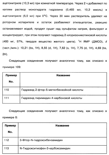 [1,2,4]оксадиазолы (варианты), способ их получения, фармацевтическая композиция и способ ингибирования активации метаботропных глютаматных рецепторов-5 (патент 2352568)