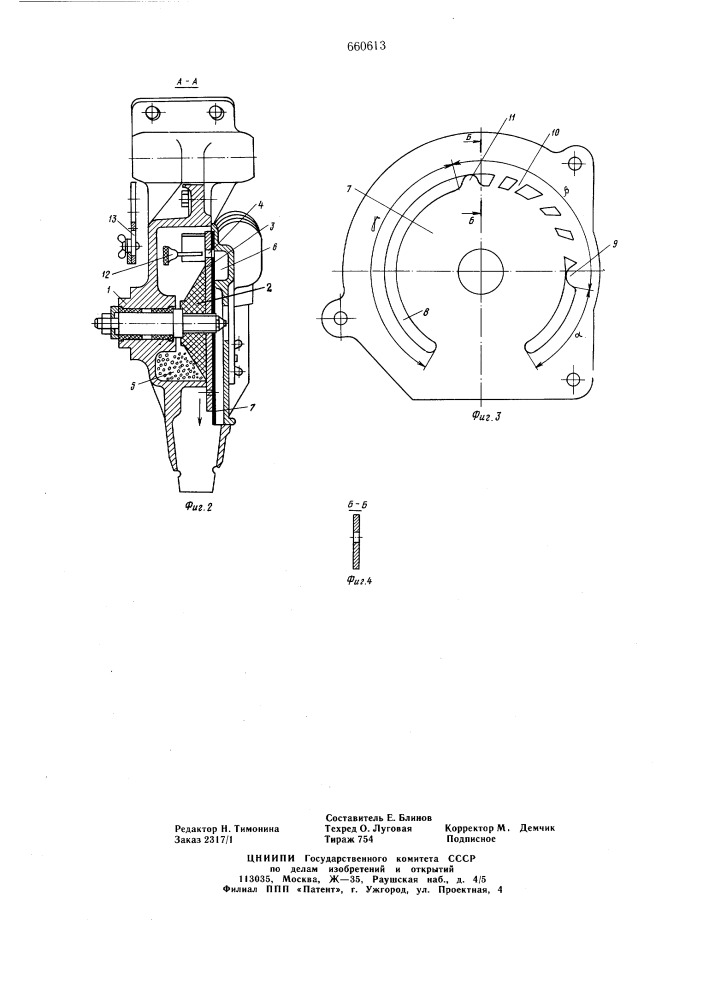 Пневматический высевающий аппарат (патент 660613)