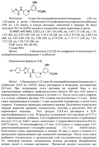 Новое циклическое производное аминобензойной кислоты (патент 2391340)