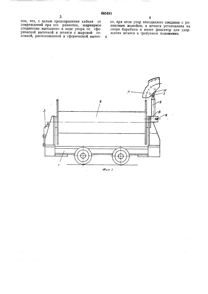 Устройство для транспортирования и размотки кабеля в горных выработках (патент 465481)