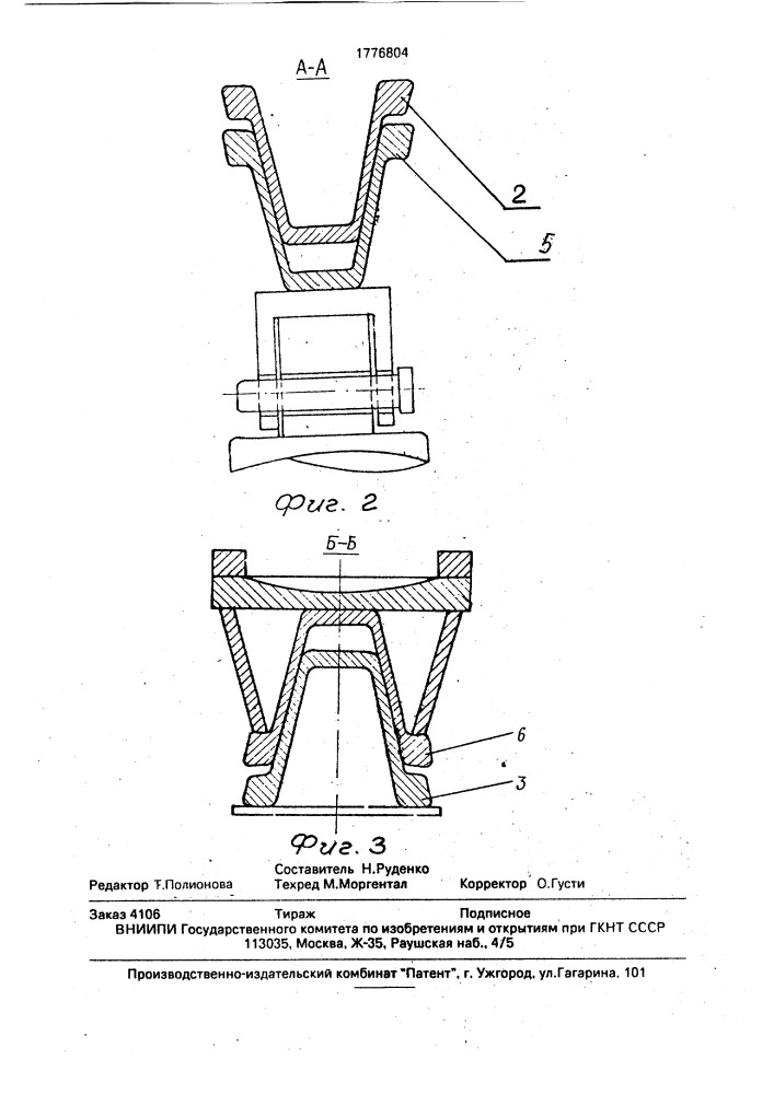 Шахтная крепь (патент 1776804)
