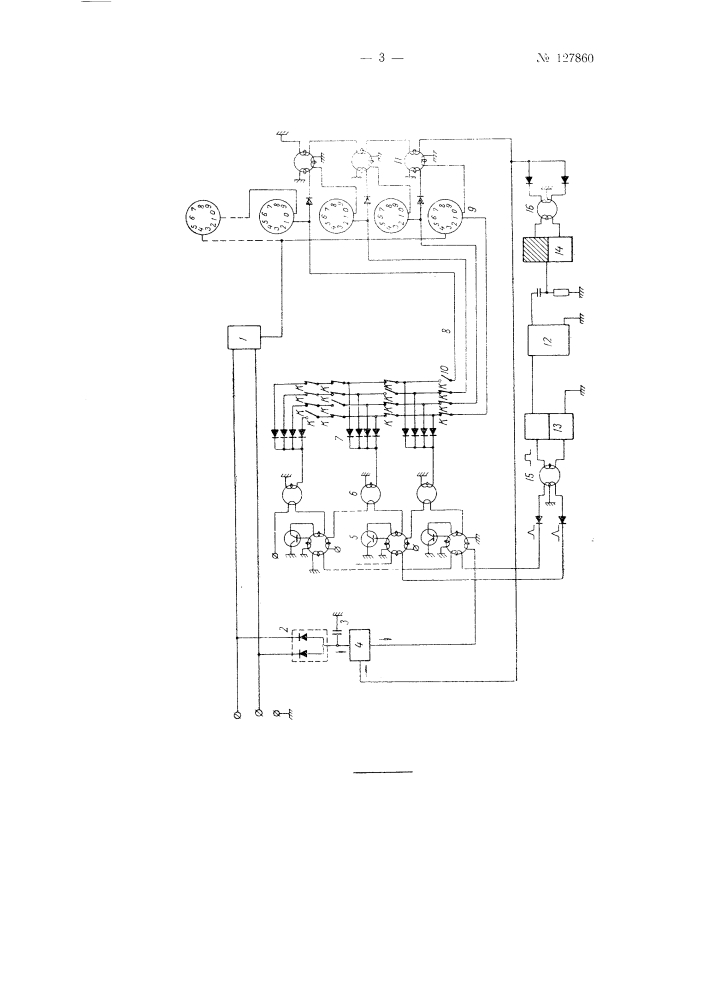 Электронное вычислительное устройство (патент 127860)