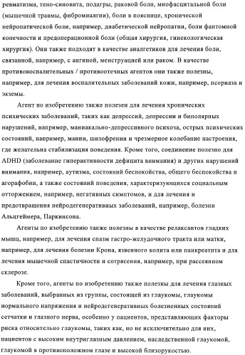 Производные хиназолинона и их применение в качестве агонистов каннабиноидного (св) рецептора (патент 2374235)