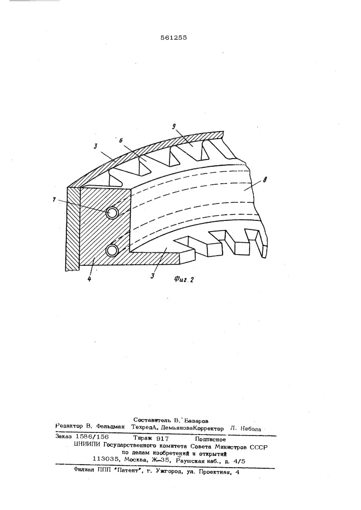 Электрическая машина (патент 561255)