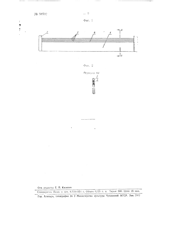 Линейка для нотных линий (патент 94502)