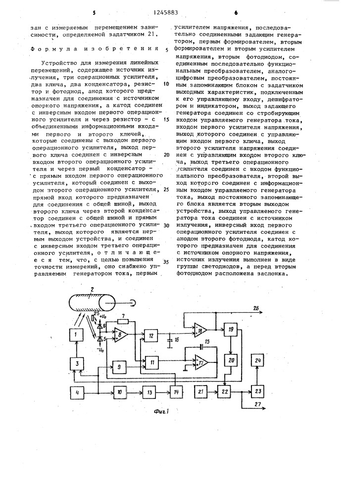 Устройство для измерения линейных перемещений (патент 1245883)