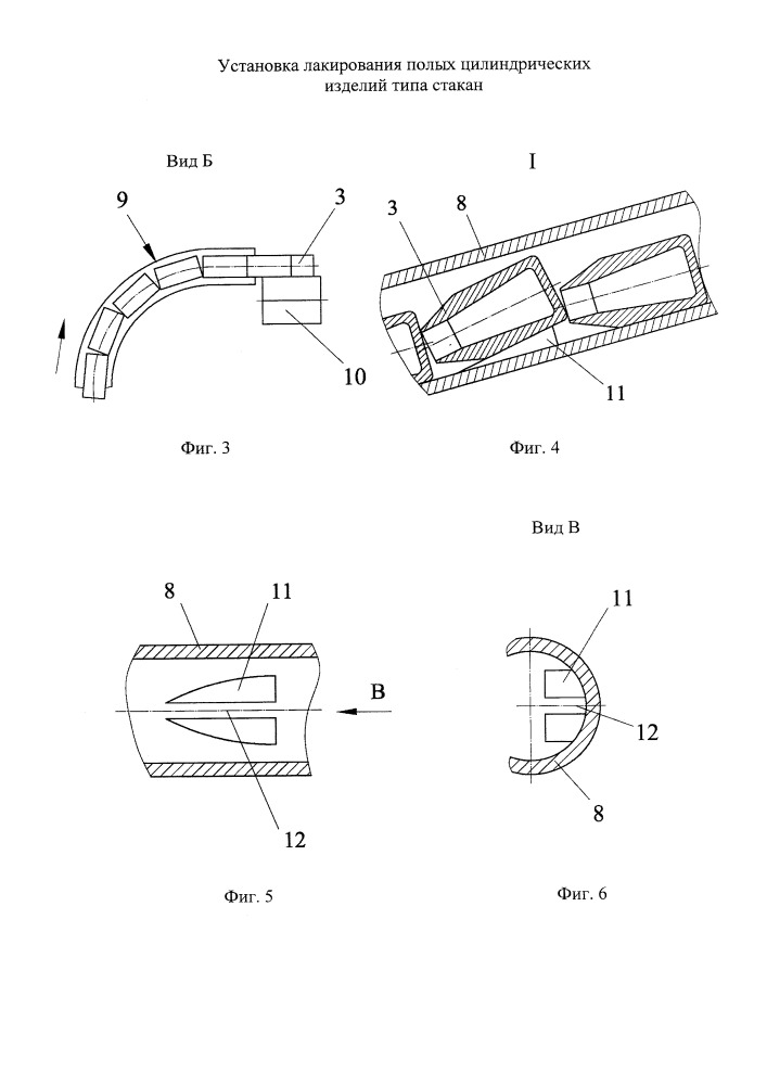 Установка для лакирования полых цилиндрических изделий типа стакан (патент 2662481)