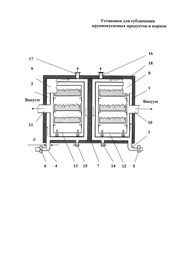 Установка для сублимации крупнокусковых продуктов и кормов (патент 2597196)