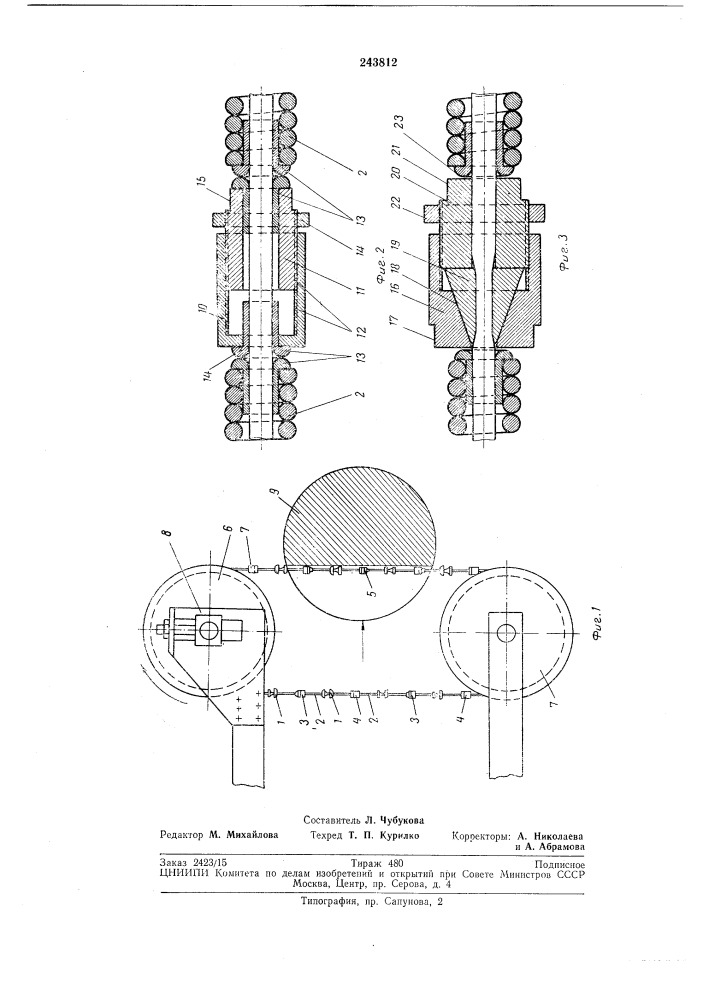 Тросовая пила по дереву (патент 243812)