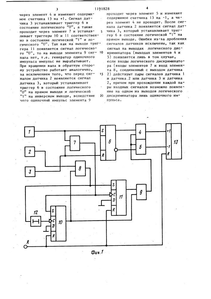 Устройство контроля направления вращения и угла поворота (патент 1191828)
