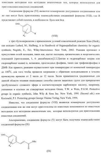 Новые ингибиторы гистон-деацетилаз (патент 2416599)