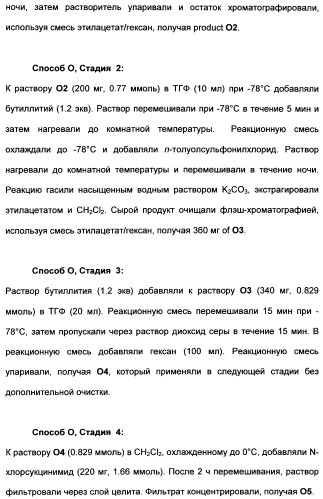 Гетероциклические ингибиторы аспартильной протеазы (патент 2496774)