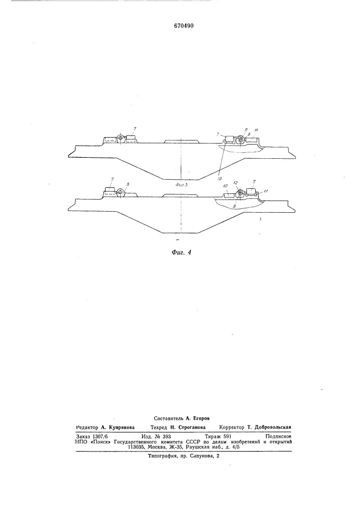 Тележка железнодорожного вагона (патент 670490)