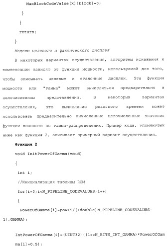 Способы и системы для управления источником исходного света дисплея с обработкой гистограммы (патент 2456679)