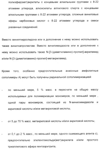 Амфолитный сополимер, его получение и применение (патент 2407754)